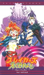 Slayers Excellent poster