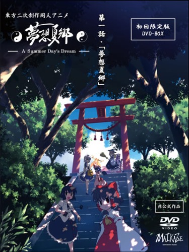 Touhou Niji Sousaku Doujin Anime: Musou Kakyou poster