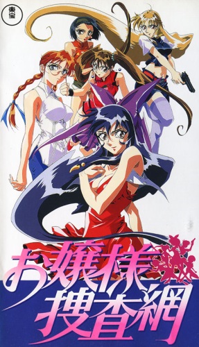 Ojou-sama Sousamou poster