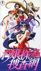 Ojou-sama Sousamou poster