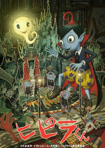 Hipira-kun poster