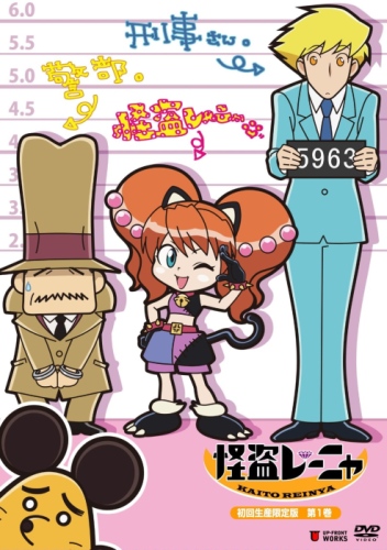 Kaitou Reinya poster