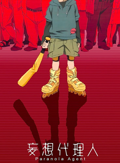 Mousou Dairinin poster