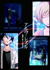Arve Rezzle: Kikaijikake no Yousei-tachi poster