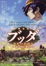 Tezuka Osamu no Buddha poster