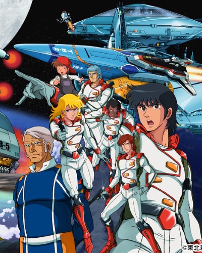 Kagaku Kyuujo-tai TechnoVoyager poster