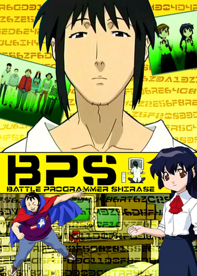 BPS: Battle Programmer Shirase poster