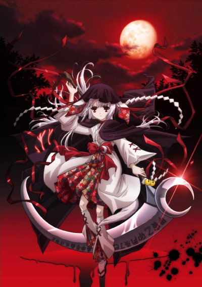 Ookami Kakushi poster