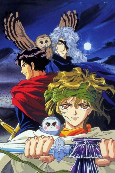 Legend of Basara poster
