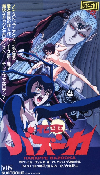 Hanappe Bazooka poster