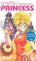 Detatoko Princess poster