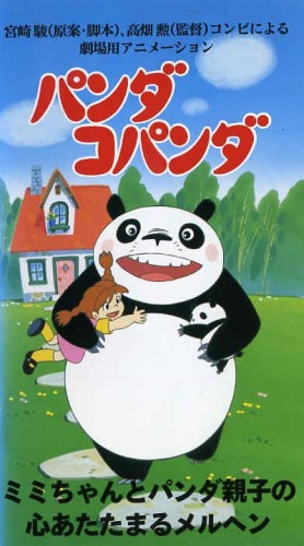 Panda Kopanda poster