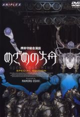 Mezame no Hakobune poster