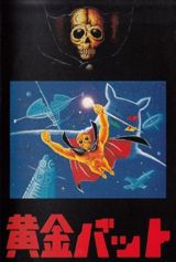 Ougon Bat poster