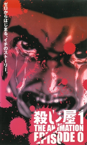 Koroshiya-1 The Animation Episode 0 poster