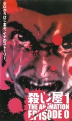 Koroshiya-1 The Animation Episode 0 poster
