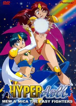Rakushou! Hyper Doll poster