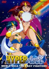 Rakushou! Hyper Doll poster
