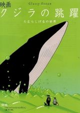 Kujira no Chouyaku poster