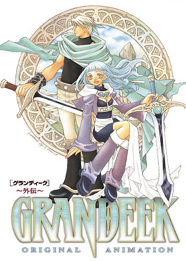 Grandeek: The Alternative poster