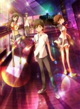 Nerawareta Gakuen poster