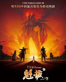 Kuiba poster