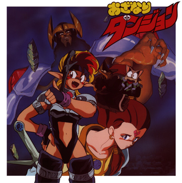 Ozanari Dungeon: Kaze no Tou poster