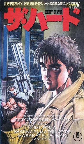 The Hard: Bounty Hunter poster