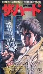 The Hard: Bounty Hunter poster