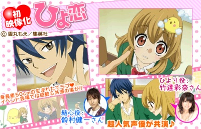 Hiyokoi poster