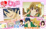 Hiyokoi poster