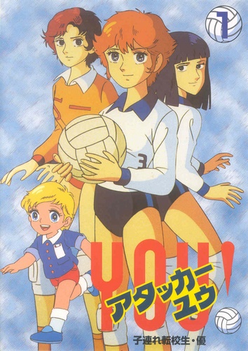 Attacker You! poster