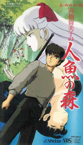 Ningyo no Mori poster