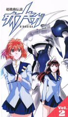 Chou Kidou Densetsu DinaGiga poster