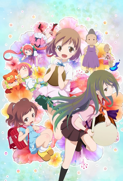 Haitai Nanafa (2013) poster