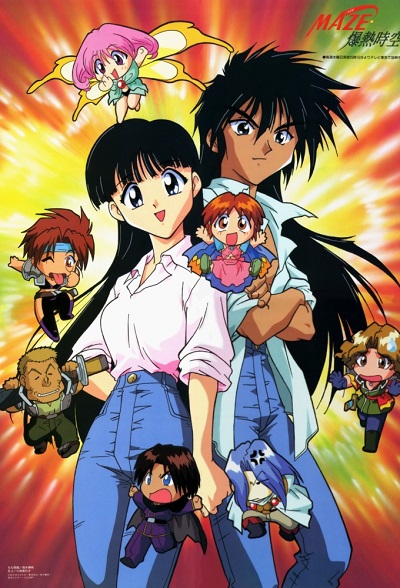 Maze Bakunetsu Jikuu (1997) poster