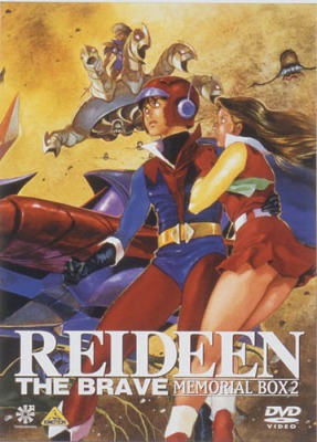 Yuusha Raideen poster