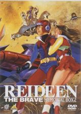 Yuusha Raideen poster