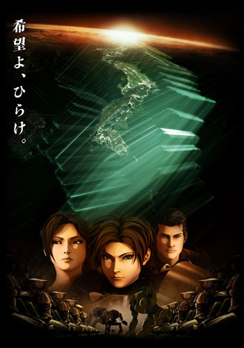 Vexille: 2077 Nihon Sakoku poster