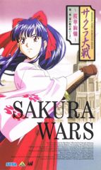 Sakura Taisen Ouka Kenran poster
