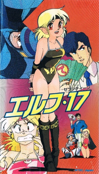 Elf 17 poster