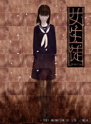 Joseito poster
