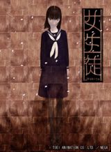 Joseito poster