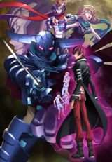 Sacred Seven: Shirogane no Tsubasa poster