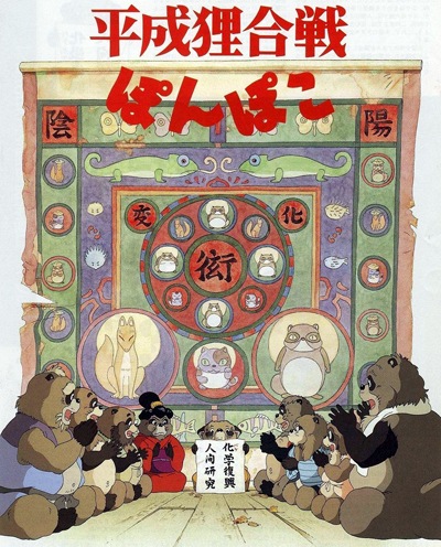 Heisei Tanuki Gassen Ponpoko poster