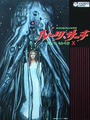 Roots Search: Shokushin Buttai X poster