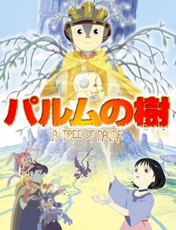 Palme no Ki poster
