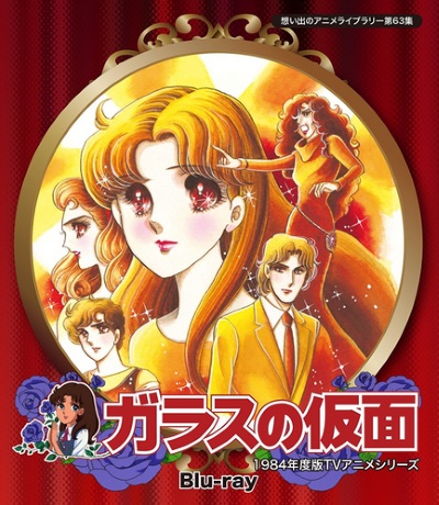 Glass no Kamen poster