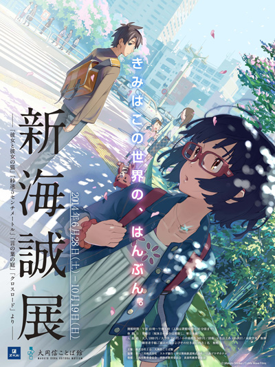Cross Road poster