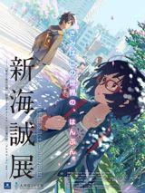 Cross Road poster